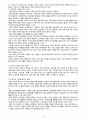 전략적간호관리 공통형 주관식 과제물(2020). MBO를 처음 도입한 사람 등 주관식 과제 6페이지