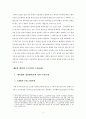 계약 구속력의 근거 3페이지
