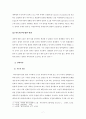 계약 구속력의 근거 7페이지
