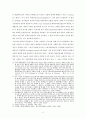 계약 구속력의 근거 9페이지