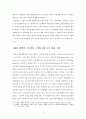 계약 구속력의 근거 13페이지