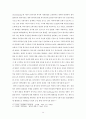 계약 구속력의 근거 14페이지
