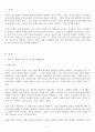 (방송통신대 교육의이해 출석수업대체과제물 출처표기)인간이 교육적 존재인 이유를 설명하세요 교육의 3요소에 관하여 설명하세요 2페이지