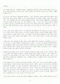 (방송통신대 교육의이해 출석수업대체과제물 출처표기)인간이 교육적 존재인 이유를 설명하세요 교육의 3요소에 관하여 설명하세요 4페이지