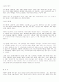 (방송통신대 교육의이해 출석수업대체과제물 출처표기)인간이 교육적 존재인 이유를 설명하세요 교육의 3요소에 관하여 설명하세요 6페이지