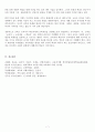 (방송통신대 교육의이해 출석수업대체과제물 출처표기)인간이 교육적 존재인 이유를 설명하세요 교육의 3요소에 관하여 설명하세요 7페이지