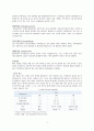 간암 HCC 케이스스터디 5페이지