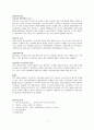 간암 HCC 케이스스터디 8페이지