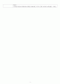 신생아간호과정 3페이지