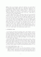 모더니즘과의 비교를 통한 포스트모더니즘 고찰 5페이지