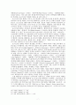 모더니즘과의 비교를 통한 포스트모더니즘 고찰 7페이지