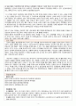 분만간호(레오폴드 촉진법, 라마즈호흡법, 분만체위변경, 방광상태사정, 태아전자감시장치판독 등) 4페이지