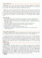 분만간호(레오폴드 촉진법, 라마즈호흡법, 분만체위변경, 방광상태사정, 태아전자감시장치판독 등) 6페이지