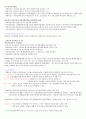 지역사회간호 요약정리(가족간호,역학,건강증진 및 보건교육, 생애주기별보건사업) 4페이지