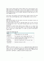 폐렴 케이스 문헌고찰 5페이지