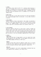 폐렴 케이스 문헌고찰 6페이지