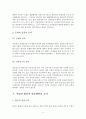 민법총칙상 무효와 취소에 대한 검토 6페이지