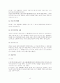 민법총칙상 무효와 취소에 대한 검토 13페이지