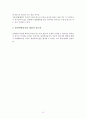 민법총칙상 무효와 취소에 대한 검토 15페이지