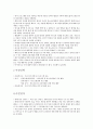 인지행동모델을 활용한 비행청소년의 분노조절완화 및 학교폭력예방프로그램 사업계획서(청소년프로그램, 프로포절, 사업계획서) 5페이지