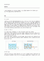 [일반화학실험 A+ 1등 자료] 양배추 pH 지시약 실험 예비 보고서 2페이지
