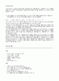 [일반화학실험 A+ 1등 자료] 양배추 pH 지시약 실험 예비 보고서 9페이지
