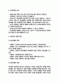 가정폭력 특징 원인과 가정폭력 피해분석 및 가정폭력 문제점과 해결방안 연구 및 느낀점 5페이지