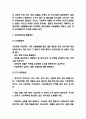 가정폭력 특징 원인과 가정폭력 피해분석 및 가정폭력 문제점과 해결방안 연구 및 느낀점 7페이지