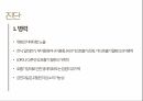 [발표자료] 만성폐쇄성폐질환 (COPD, chronic obstructive  pulmonary disease) 12페이지