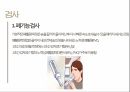 [발표자료] 만성폐쇄성폐질환 (COPD, chronic obstructive  pulmonary disease) 19페이지