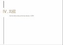 [발표자료] 만성폐쇄성폐질환 (COPD, chronic obstructive  pulmonary disease) 25페이지