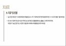 [발표자료] 만성폐쇄성폐질환 (COPD, chronic obstructive  pulmonary disease) 29페이지