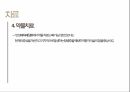 [발표자료] 만성폐쇄성폐질환 (COPD, chronic obstructive  pulmonary disease) 30페이지