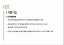 [발표자료] 만성폐쇄성폐질환 (COPD, chronic obstructive  pulmonary disease) 31페이지
