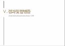 [발표자료] 만성폐쇄성폐질환 (COPD, chronic obstructive  pulmonary disease) 35페이지