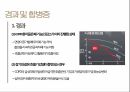 [발표자료] 만성폐쇄성폐질환 (COPD, chronic obstructive  pulmonary disease) 36페이지