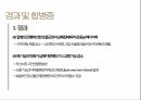 [발표자료] 만성폐쇄성폐질환 (COPD, chronic obstructive  pulmonary disease) 37페이지