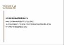 [발표자료] 만성폐쇄성폐질환 (COPD, chronic obstructive  pulmonary disease) 46페이지