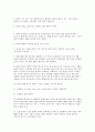 베스트셀러 광고의 8원칙(오두환저)를 읽고서 2페이지