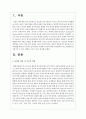 핸드폰 등 전자매체를 통한 놀이시간이 길어지면서 가정에서 부모와 함께 전자매체가 아닌 균형잡힌 놀이를 할 수 있는 방법을 3가지 이상 제시하시오 2페이지
