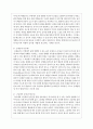 핸드폰 등 전자매체를 통한 놀이시간이 길어지면서 가정에서 부모와 함께 전자매체가 아닌 균형잡힌 놀이를 할 수 있는 방법을 3가지 이상 제시하시오 4페이지