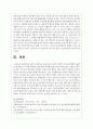 본인이 생각하는 보육교사의 긍정적, 부정적 이미지에 대해 기술하고, 부정적인 이미지를 쇄신하기 위한 방안에 대해 논하시오 7페이지