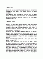 품질경영 기업도입 사례연구 및 품질경영 정의 원칙 품질경영 최근동향과 시사점 3페이지
