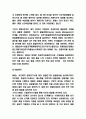 품질경영 기업도입 사례연구 및 품질경영 정의 원칙 품질경영 최근동향과 시사점 6페이지