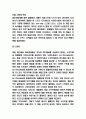 품질경영 기업도입 사례연구 및 품질경영 정의 원칙 품질경영 최근동향과 시사점 8페이지