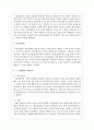 시간표집법과 사건표집법 각각에 대하여 설명한 후, 두 관찰법을 비교분석하여 설명하여 주십시오 3페이지