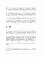 시간표집법과 사건표집법 각각에 대하여 설명한 후, 두 관찰법을 비교분석하여 설명하여 주십시오 5페이지