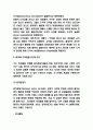 피아제 인지발달이론 개념와 이론연구 및 피아제 인지발달이론 성과와 한계점 분석 및 평가 4페이지