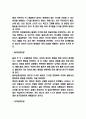 피아제 인지발달이론 개념와 이론연구 및 피아제 인지발달이론 성과와 한계점 분석 및 평가 5페이지