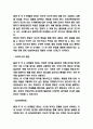 피아제 인지발달이론 개념와 이론연구 및 피아제 인지발달이론 성과와 한계점 분석 및 평가 6페이지